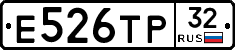 Е526ТР32 - 
