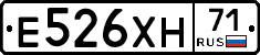 Е526ХН71 - 