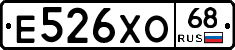 Е526ХО68 - 