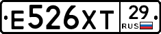 Е526ХТ29 - 