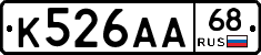 К526АА68 - 