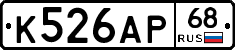 К526АР68 - 