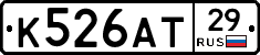 К526АТ29 - 