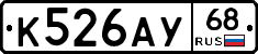 К526АУ68 - 