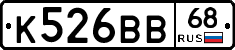 К526ВВ68 - 