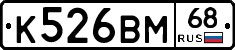 К526ВМ68 - 