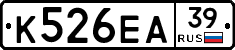 К526ЕА39 - 