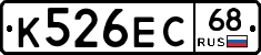 К526ЕС68 - 