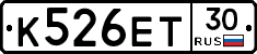 К526ЕТ30 - 