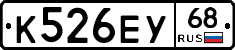 К526ЕУ68 - 