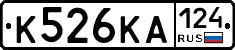 К526КА124 - 