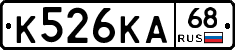 К526КА68 - 