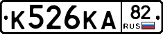 К526КА82 - 