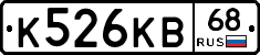 К526КВ68 - 
