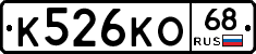К526КО68 - 