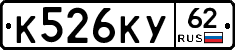 К526КУ62 - 