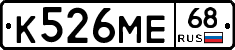 К526МЕ68 - 