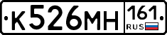 К526МН161 - 