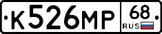 К526МР68 - 