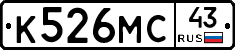 К526МС43 - 