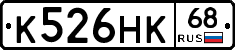 К526НК68 - 