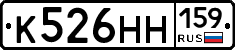 К526НН159 - 