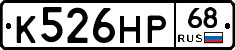 К526НР68 - 