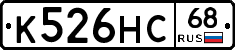 К526НС68 - 