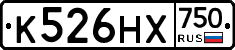 К526НХ750 - 