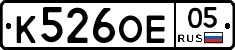 К526ОЕ05 - 