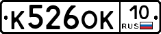 К526ОК10 - 
