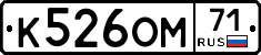 К526ОМ71 - 