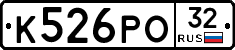 К526РО32 - 