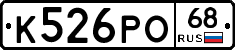 К526РО68 - 