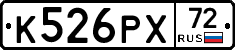 К526РХ72 - 