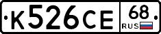 К526СЕ68 - 