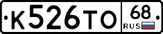К526ТО68 - 