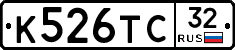К526ТС32 - 