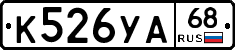 К526УА68 - 