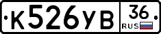 К526УВ36 - 