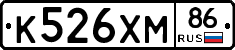 К526ХМ86 - 