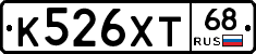 К526ХТ68 - 
