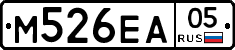 М526ЕА05 - 