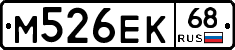 М526ЕК68 - 