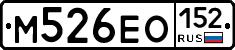 М526ЕО152 - 