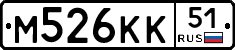 М526КК51 - 