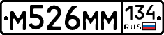 М526ММ134 - 