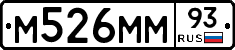 М526ММ93 - 