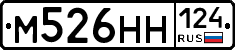 М526НН124 - 