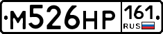 М526НР161 - 